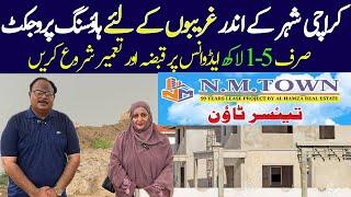 Cheapest Plot In Karachi | 120 Gaz Ka Plot Sirf 1.5 Lakh Mein Hasil Kare | NM Town Karachi