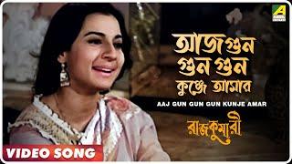 Aaj Gun Gun Gun Kunje Amar | Rajkumari | Bengali Movie Song | Asha Bhosle