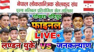 london uk vs janakalyang final match | loktantrik khelkud sangh | pokhara nadipur volleyball live