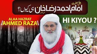 Ala Hazrat Ahmad Raza Khan Ki Shan | Ala Hazrat or Maulana Ilyas Qadri | Inspirational Bayan 2024