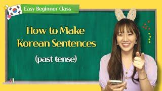 Make Korean Sentences with Verbs in Past tense