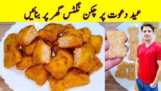 Chicken Nuggets Recipe By ijaz Ansari | Eid Special Recipes | Eid Chicken Recipe |