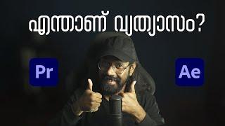 After Effects പഠിച്ചാലുള്ള ഗുണങ്ങൾ?, Premiere Pro & After Effects Difference | Arpith Aravind
