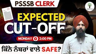 PSSSB Clerk Expected CUT-OFF | ਕਿੰਨੇ ਨੰਬਰਾਂ ਵਾਲੇ Safe? | Success Tree Punjab