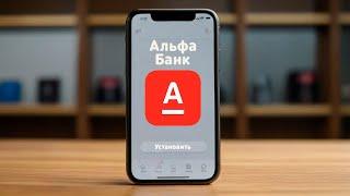 Как Установить Альфа Банк на iPhone Без компьютера | Как Скачать Альфа-Банк на айфон