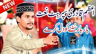 Best Performs Azam Qadri || New Mix Kalam 2023 || Super Hit Naat || Youtuber Naat