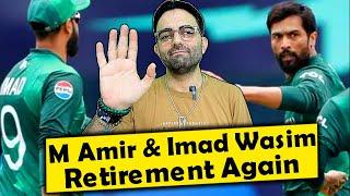 Imad Wasim and Mohammad Amir will retire from International Cricket After T20 World Cup...!