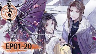 The Emperor's Strategy EP 01 - EP 20 Full Version [MULTI SUB]