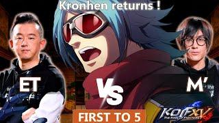 KOFXV  ET vs M' - Krohnen returns! First to 5  Road to USA EVO #KOF15