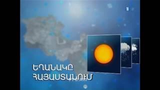 [OLD] Weather Intro/Outro - Armenia (1TV/ARMTV/APMTV/Armenia 1)