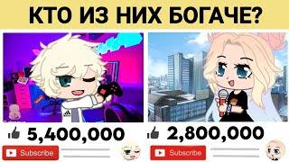 10 загадок Gacha #5 • Gacha club/life