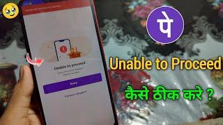 unable to proceed phonepe problem | unable to process the request please try again phonepe