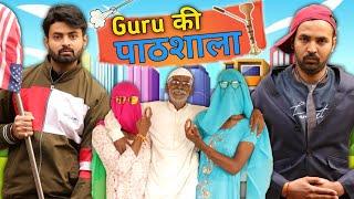 Guru Ki Pathshala || Tau Ka School || Desi Panchayat School || Morna Entertainment