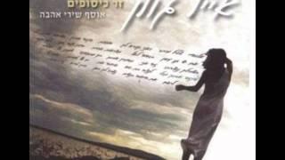 אייל גולן מפה לשם Eyal Golan