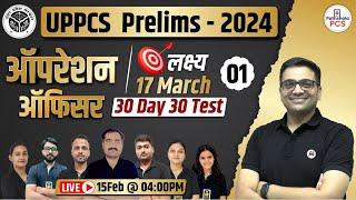 UPPCS Prelims 2024 | Complete Syllabus in one Shot | 30 DAY 30 TEST | Day-1 #uppcs #uppcs2024