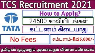 TCS Recruitment 2021 | 24500 Posts | Salary 25000 | TCS Jobs 2021 | TAMIL..