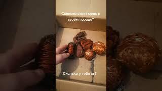 Сколько стоит медь в твоем городе? #медь #металл #канал про металл