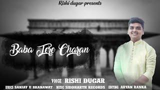 BABA TERE CHARAN।RISHI DUGAR।NEW BHIKSHU BHAJAN।TERAPANTH SONG।SUPERHIT JAIN BHAJAN 2020