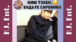 СМЕШНЫЕ, МИЛЫЕ И ГОРЯЧИЕ МОМЕНТЫ BTS  ИЗ INSTAGRAM ||подборка из инстаграма