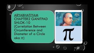 Value of 𝝅 (Pi) by Aryabhat Aryabhatiyam: Chapter2: Ganitpad Shlok 10