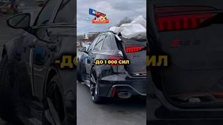 Давидыч - Вот Почему Audi RS Лучше Всех #shorts #rs6