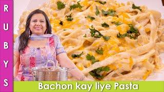 Bachon kay liye Creamy Pasta Fettuccini Alfredo White Sauce Recipe in Urdu Hindi - RKK