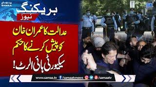 Islamabad High Court Order to Adiala Jail Superintendent | Breaking News