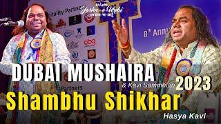 SHAMBHU SHIKHAR I FULL OFFICIAL VIDEO I JASHN-E-URDU I DUBAI MUSHAIRA & KAVI SAMMELAN I 9 DEC 2023,