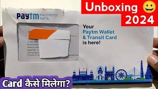 paytm payment bank debit card unboxing 2024 | paytm debit card unboxing | paytm atm card unpacking