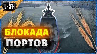 Блокада украинских портов: правда ли РФ может спровоцировать всемирный голод?