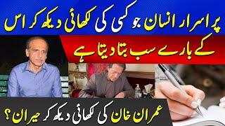 Handwriting Expert Asif Majoka Exclusive interview | Surprised to see Imran Khan's writing?