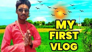 MY FIRST VLO  || MY FIRST VIDEO NO YOUTUBE || DESI BOYS VLOG plij वीडियो पुरा देखे