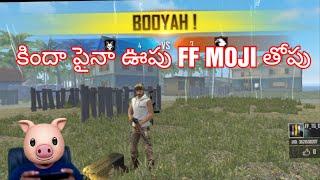 FF Moji || ff telugu gamer || #moji , #fun,  #ff moji || #ff telugu moji || #mbg || ff gaming telugu