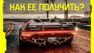 Где найти автомобиль Quadra Turbo-R V-Tech в Cyberpunk 2077