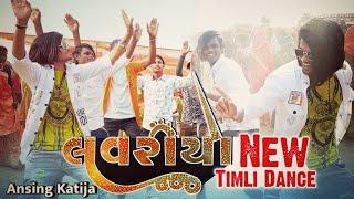 Kotede Mashin Hatu,Desi Folk Timli Dance, | Rahul Bhuriya, | Ansing Katija Avesome Dj Timli 2021