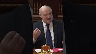 Лукашенко: Ума не хватило сделать просто и понятно! Зачем мы эту катавасию устроили? #shorts