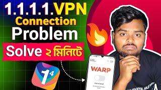 1111 vpn kivabe connect korbo | 1111 vpn connect nahi ho rahahai | 1111 vpn connection problem