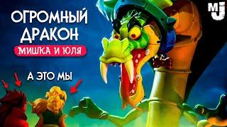 РАСТЕНИЕ МУТАНТ и ДРАКОНЫ ГИГАНТЫ - ПОЛНОЕ ПРОХОЖДЕНИЕ Nikoderiko The Magical World на PS5