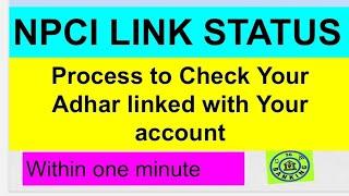 NPCI LINK CHECKING PROCESS|| Bank Account Aadhar link Status||5G Banking