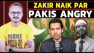 Zakir Naik par Pakistanis Angry kyon hai ? ज़ाकिर नाईक पर पाकिस्तानी गुस्सा क्यों है ?