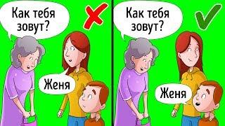 10 Вещей, Которые Родители Не Должны Делать Для Детей