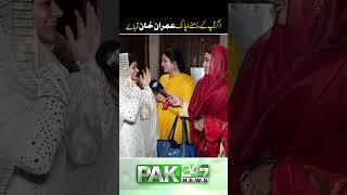 #shortvideo #imrankhan #imrankhanpti #reel #shortfeed #shortsvideo #pak247news