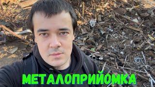 ЛЮДИ ЗДУРІЛИ. ПОЗДАВАЛИ НА МЕТАЛОЛОМ СКАРБИ! ВІТАЛЬКА І ЧОРНИЙ УКРАЇНЕЦЬ