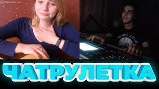 ПИАНИСТ В ЧАТ РУЛЕТКЕ / ДОВЕЛ ДО СЛЕЗ  /  Chatroulette Piano Reactions # 3