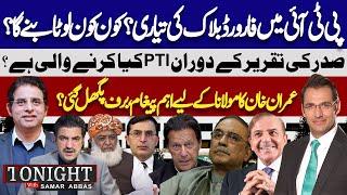 Imran Khan Message For Maulana | Preparations for  Forward Block in PTI? | Tonight With Samar Abbas