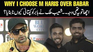 Why i Choose M Haris as Captain over Babar Azam | Shoaib Malik explains