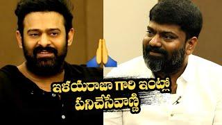 Prabhas Surprised After Knowing Director Karuna Kumar's Journey Into Movies | MS entertainments