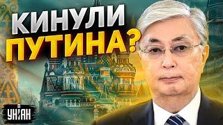 Казахстан жестко кинул Путина. Токаев публично вытер ноги о Россию