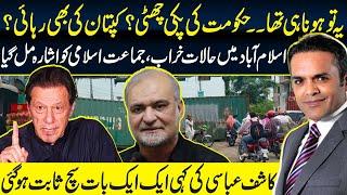 Kashif Abbasi gave inside news regarding Imran Khan's release | Govt in Danger I Central TV