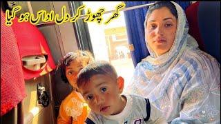 Family Trip  Garmi Se Sardi Tak Ka Safar I Village Family Vlogs I Pakistan Family on Tour